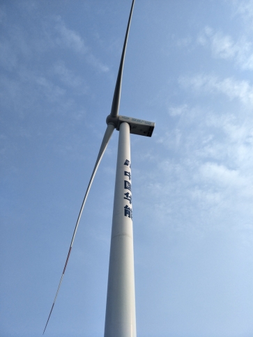华能新能源股份有限公司云南分公司马鞍山、五子坡、大风坝风电场风机防雷接地工程改造项目